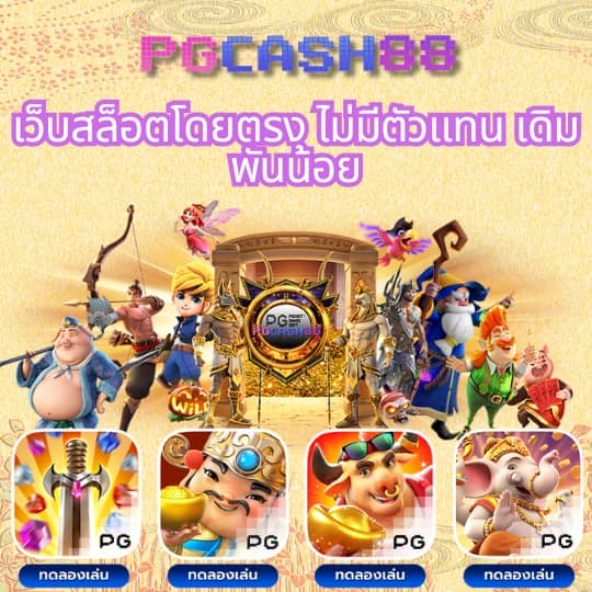 เว็บหวยออนไลน์ จ่ายจริง